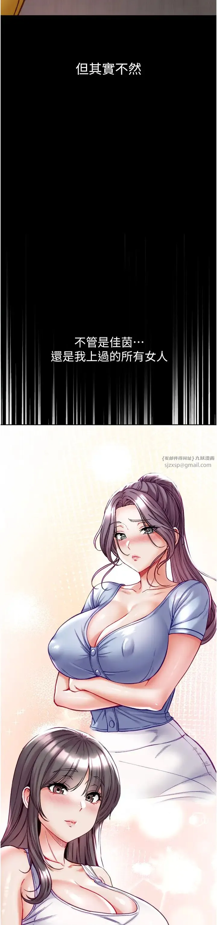 第一大弟子 第76話-交情匪淺的過去 第41页