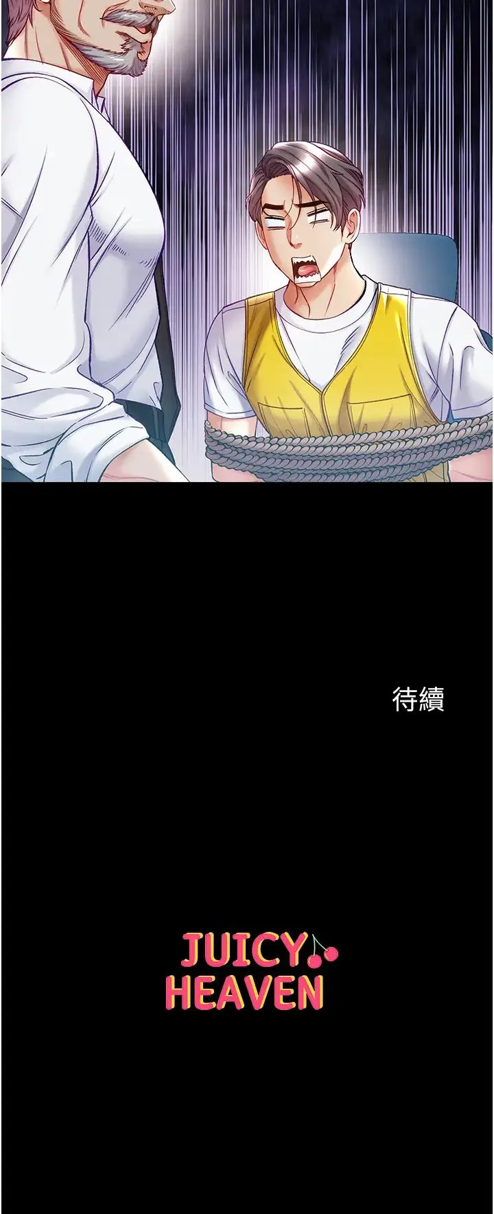 第一大弟子 第76話-交情匪淺的過去 第50页