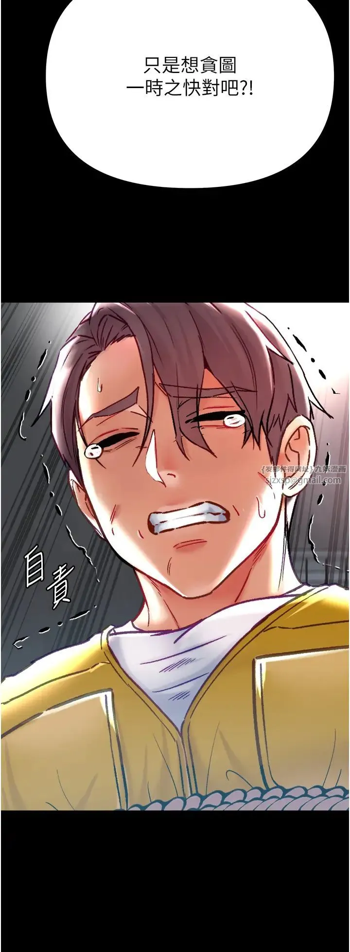 第一大弟子 第76話-交情匪淺的過去 第38页