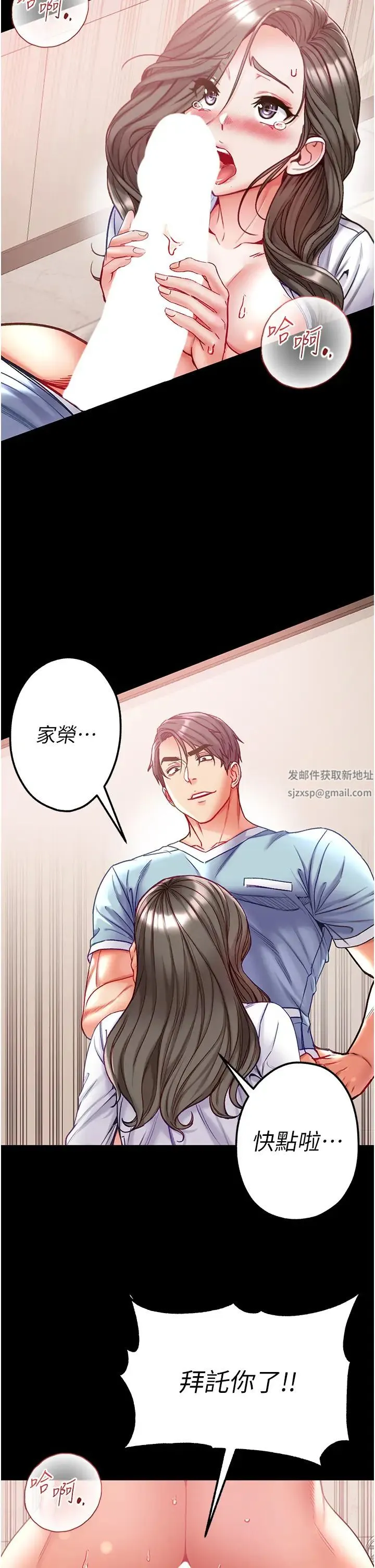 第一大弟子 第58話-在更衣室裡激戰 第29页