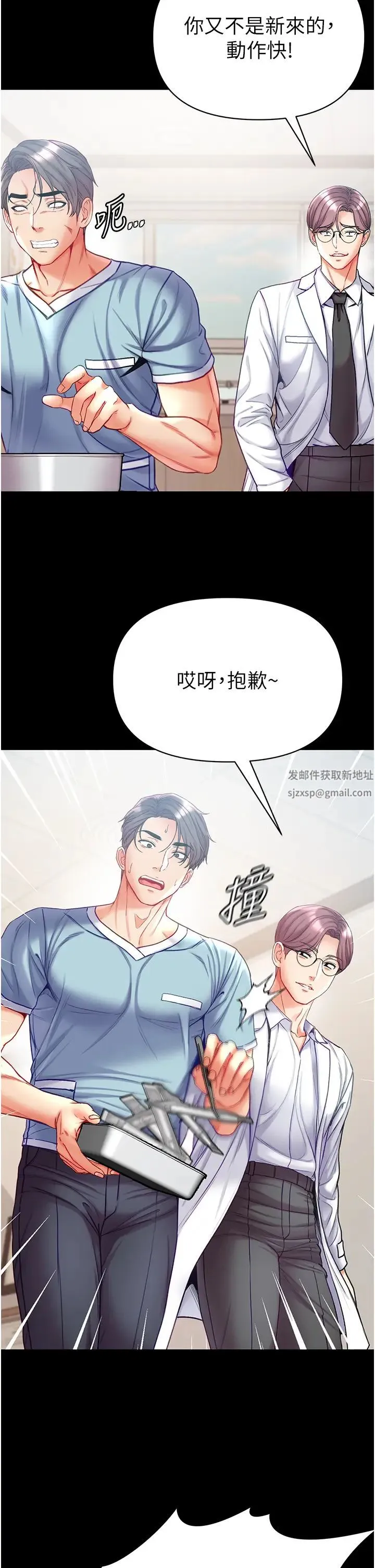 第一大弟子 第58話-在更衣室裡激戰 第7页