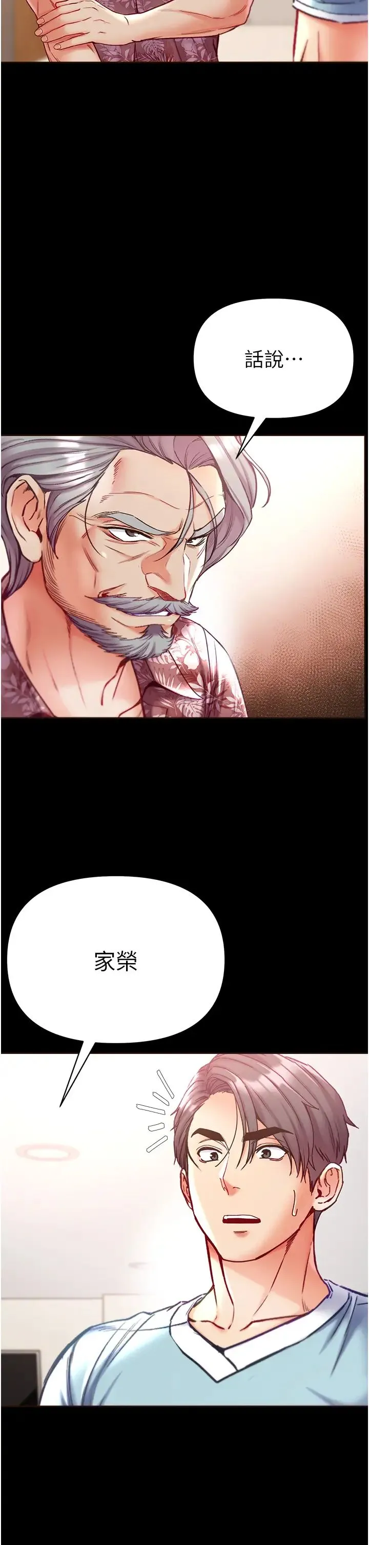 第一大弟子 第58話-在更衣室裡激戰 第40页