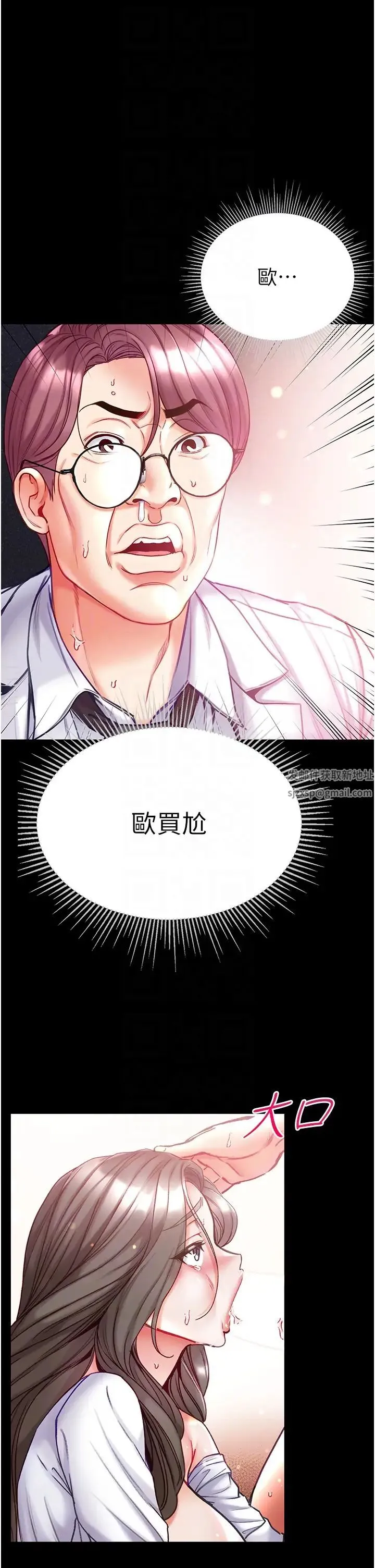 第一大弟子 第58話-在更衣室裡激戰 第26页