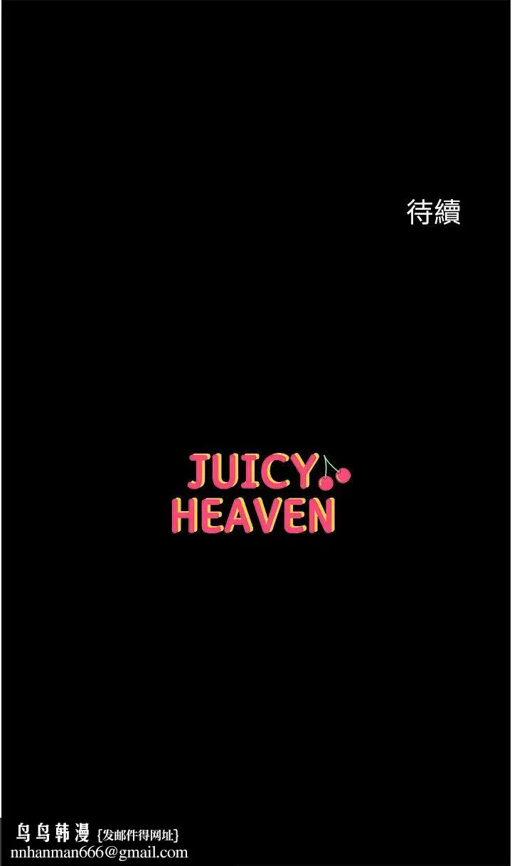 第一大弟子 第58話-在更衣室裡激戰 第42页
