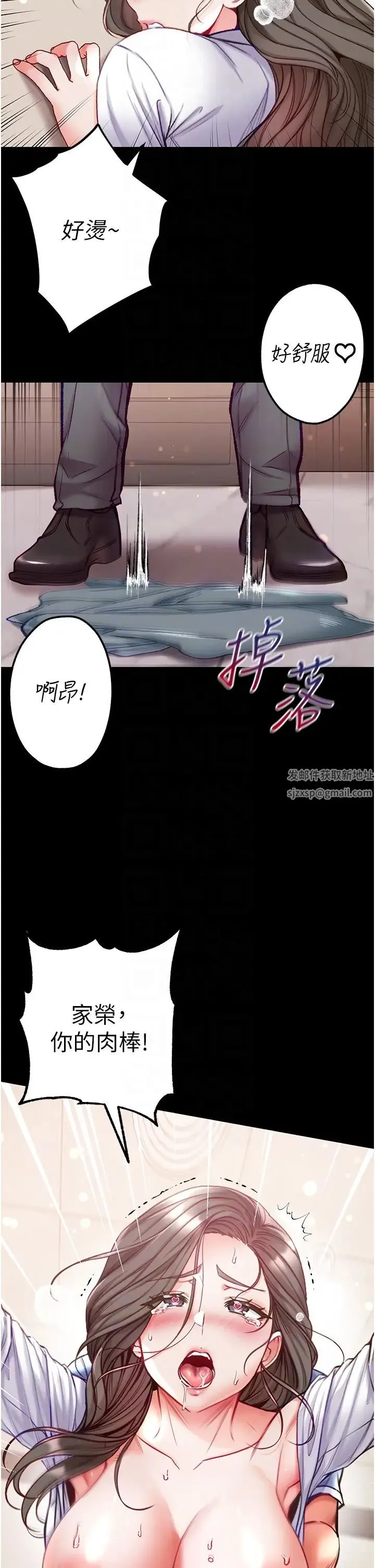 第一大弟子 第58話-在更衣室裡激戰 第34页