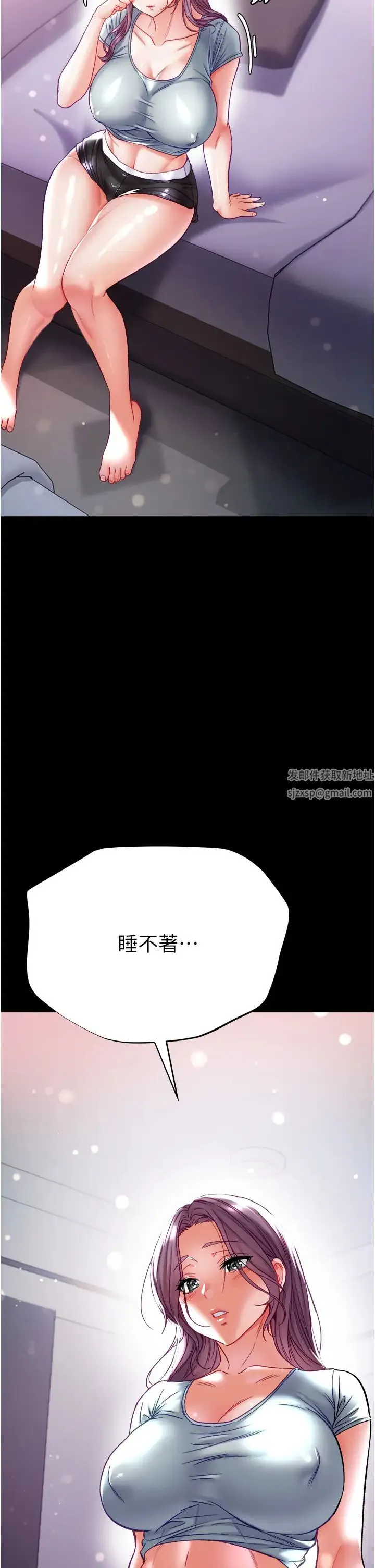 第一大弟子 第72話-在體內爆炸的慾望 第2页