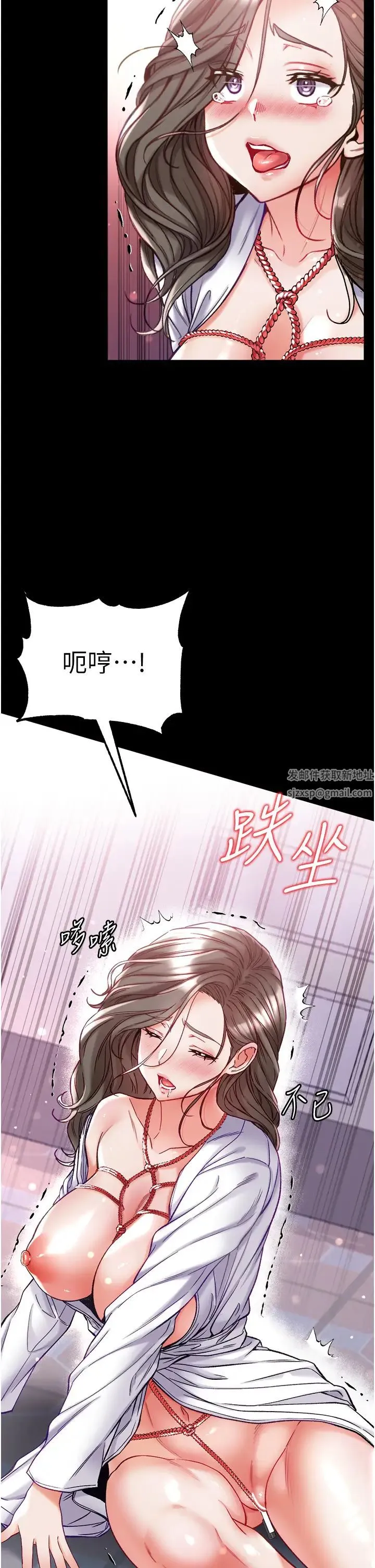 第一大弟子 第72話-在體內爆炸的慾望 第11页