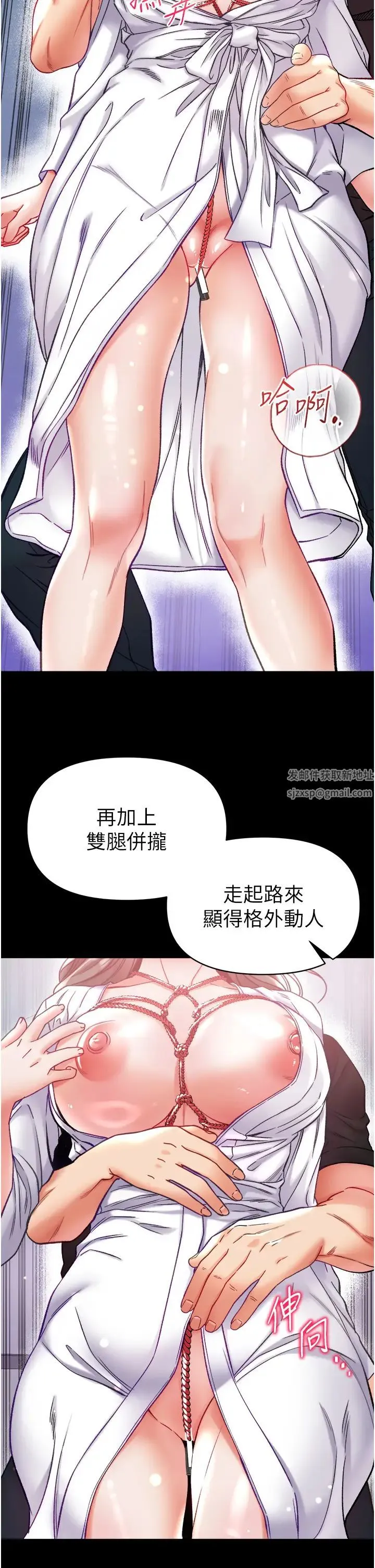 第一大弟子 第72話-在體內爆炸的慾望 第8页