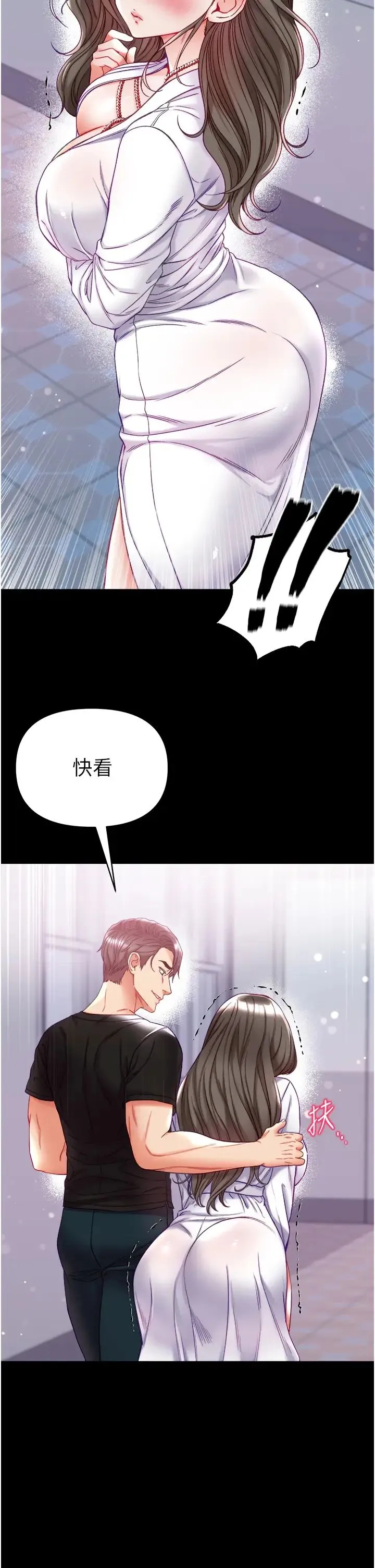 第一大弟子 第72話-在體內爆炸的慾望 第5页