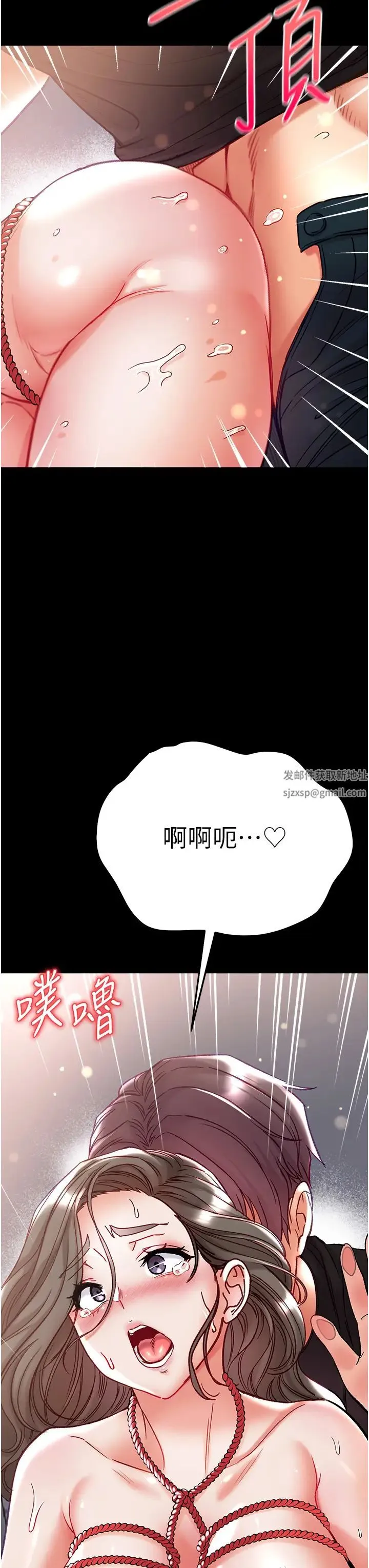 第一大弟子 第72話-在體內爆炸的慾望 第44页