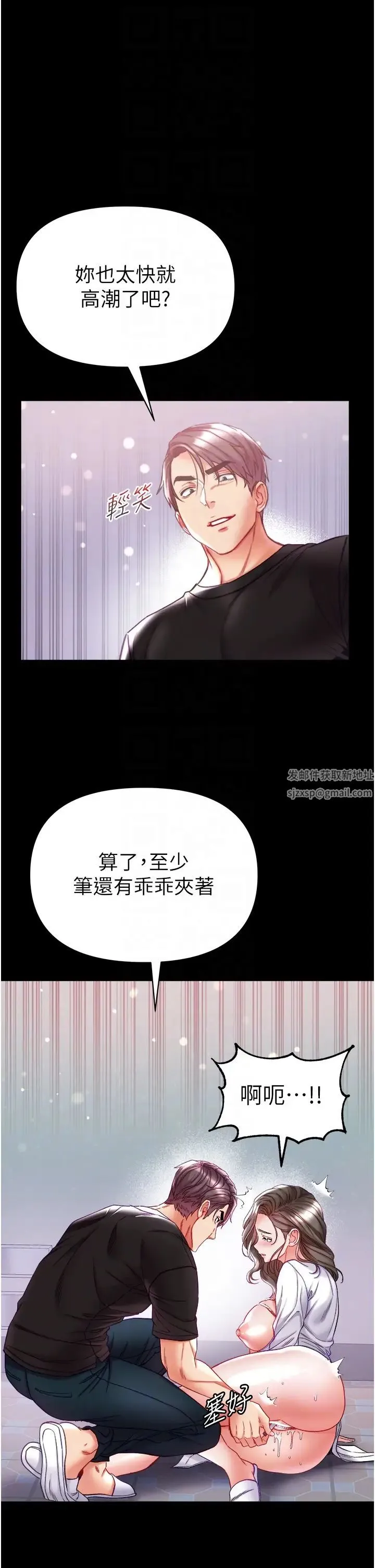 第一大弟子 第72話-在體內爆炸的慾望 第14页