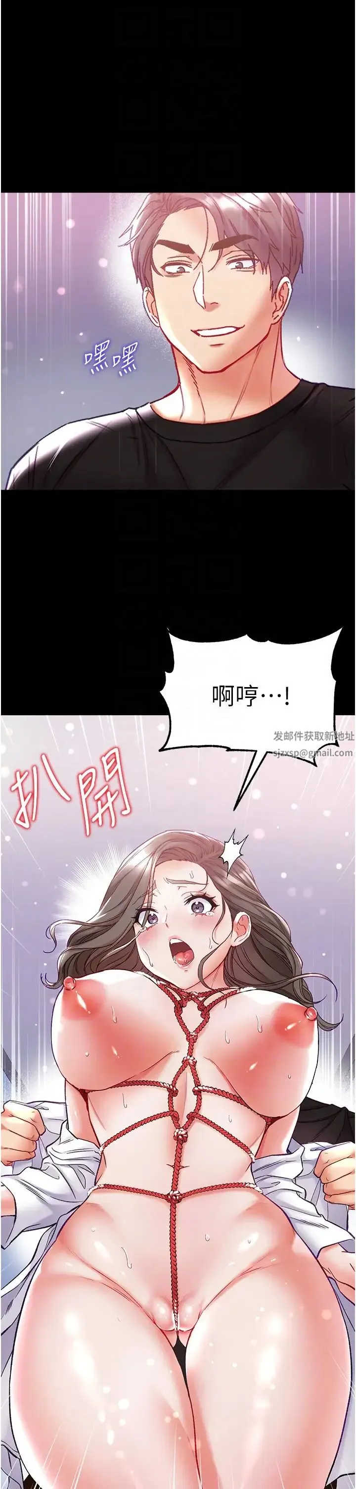 第一大弟子 第72話-在體內爆炸的慾望 第30页