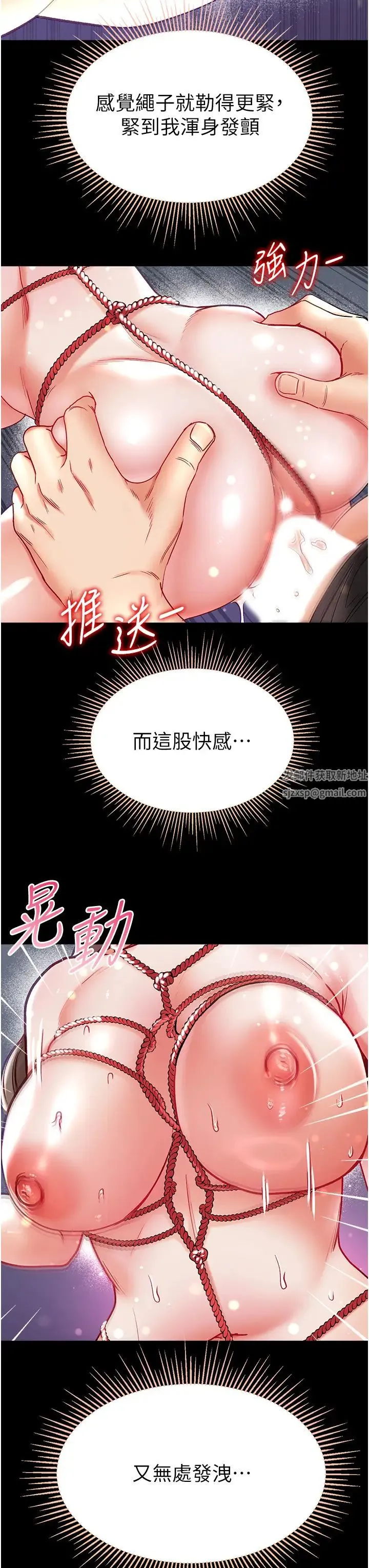 第一大弟子 第72話-在體內爆炸的慾望 第36页