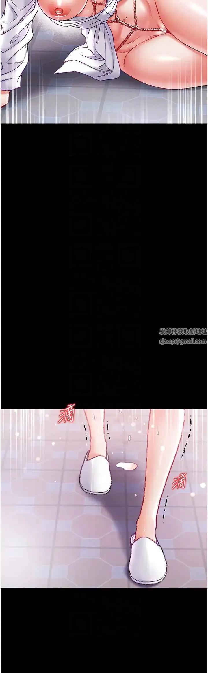 第一大弟子 第72話-在體內爆炸的慾望 第22页