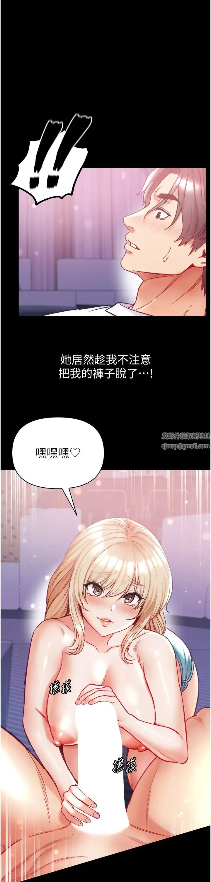 第一大弟子 第64話-佳茵的天生名器 第29页