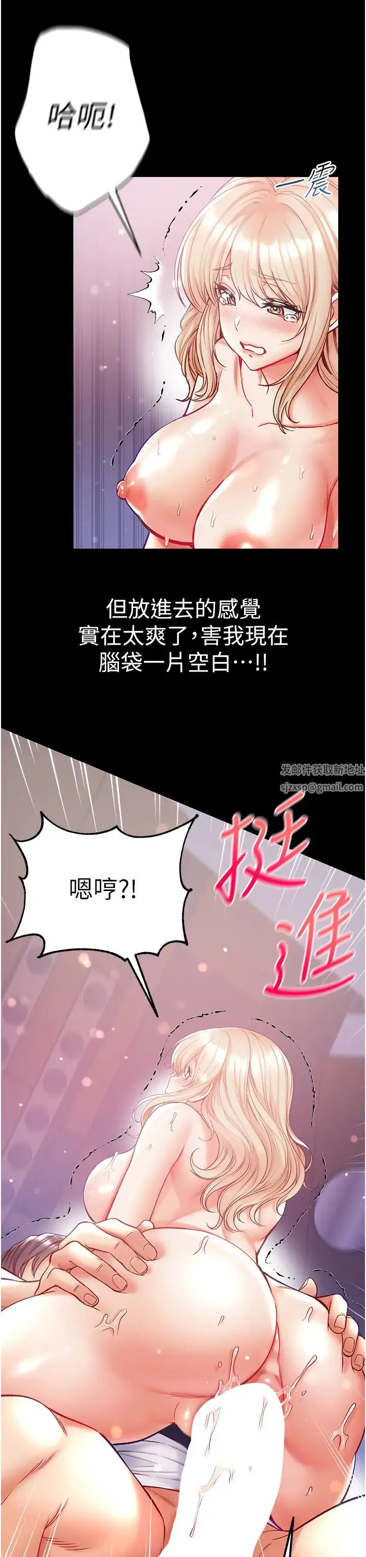 第一大弟子 第64話-佳茵的天生名器 第42页