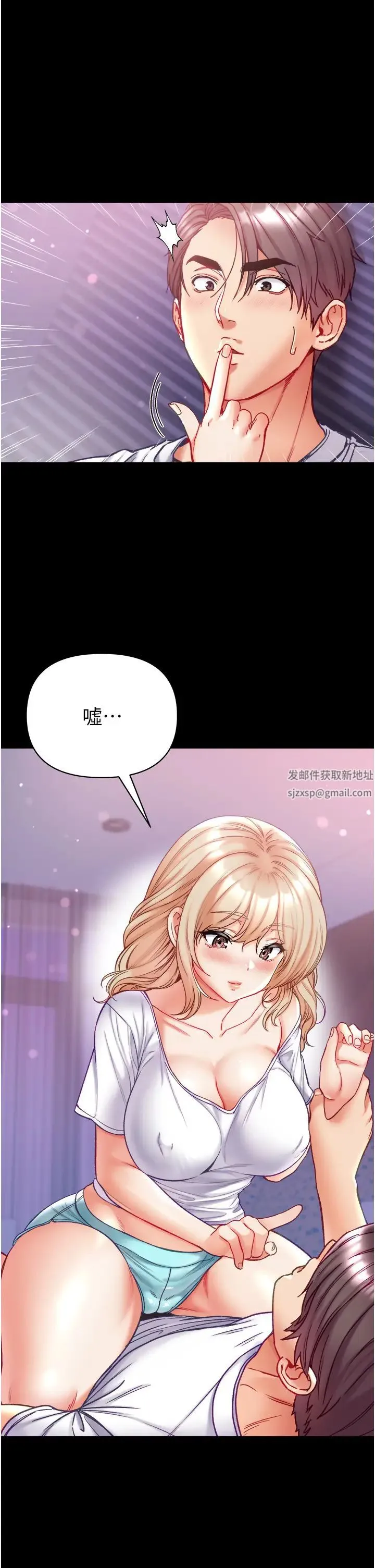 第一大弟子 第64話-佳茵的天生名器 第23页