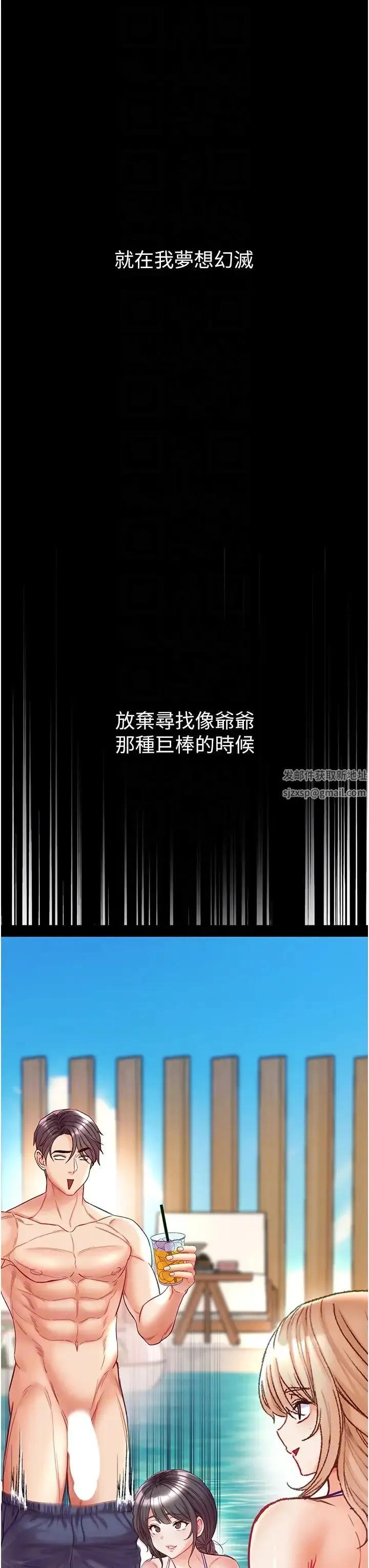 第一大弟子 第64話-佳茵的天生名器 第14页