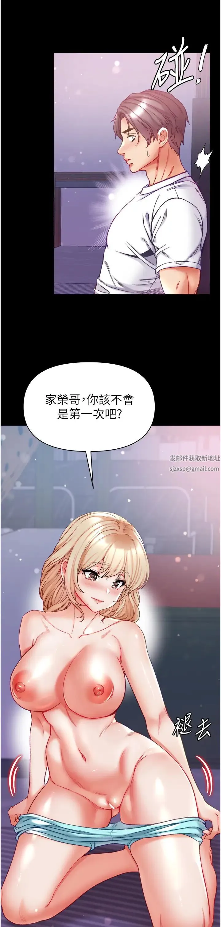 第一大弟子 第64話-佳茵的天生名器 第33页