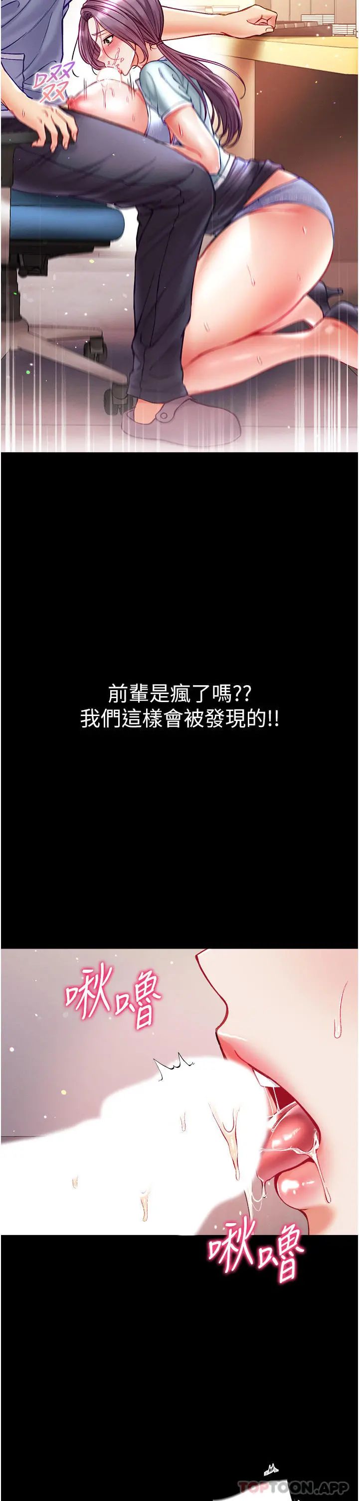 第一大弟子 第31话-口技大对决 第31页