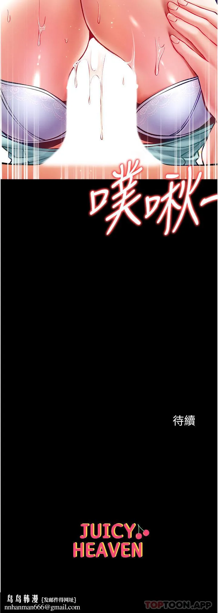 第一大弟子 第31话-口技大对决 第40页