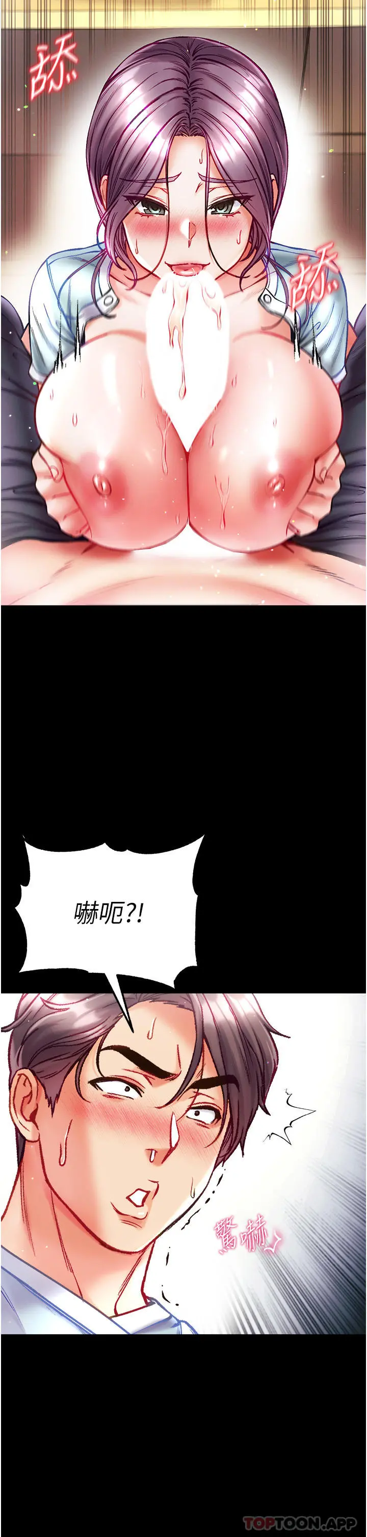 第一大弟子 第31话-口技大对决 第29页