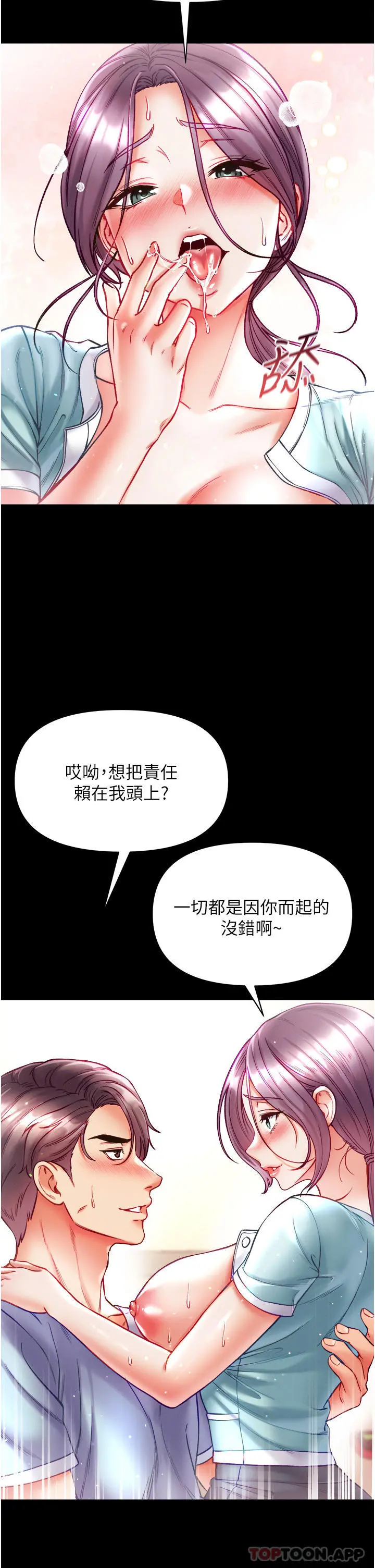 第一大弟子 第31话-口技大对决 第15页