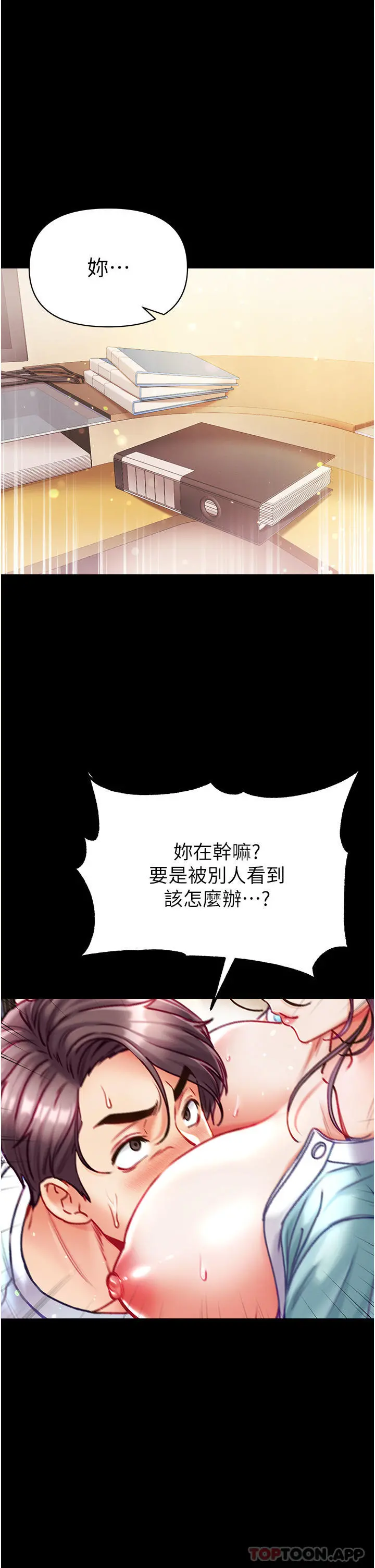 第一大弟子 第31话-口技大对决 第4页