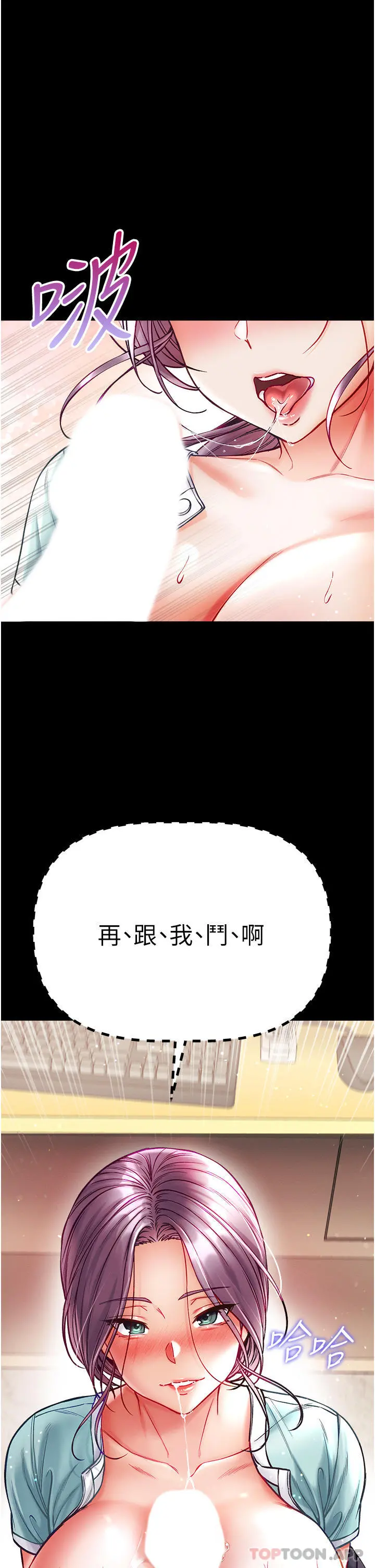 第一大弟子 第31话-口技大对决 第37页