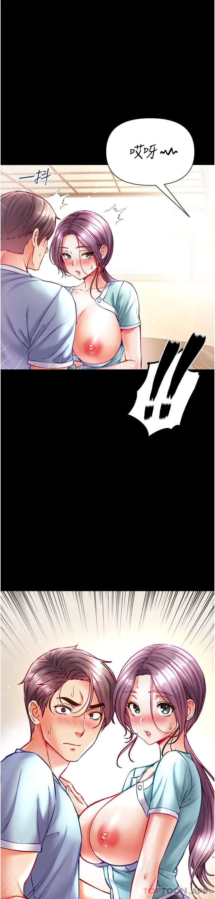 第一大弟子 第31话-口技大对决 第20页
