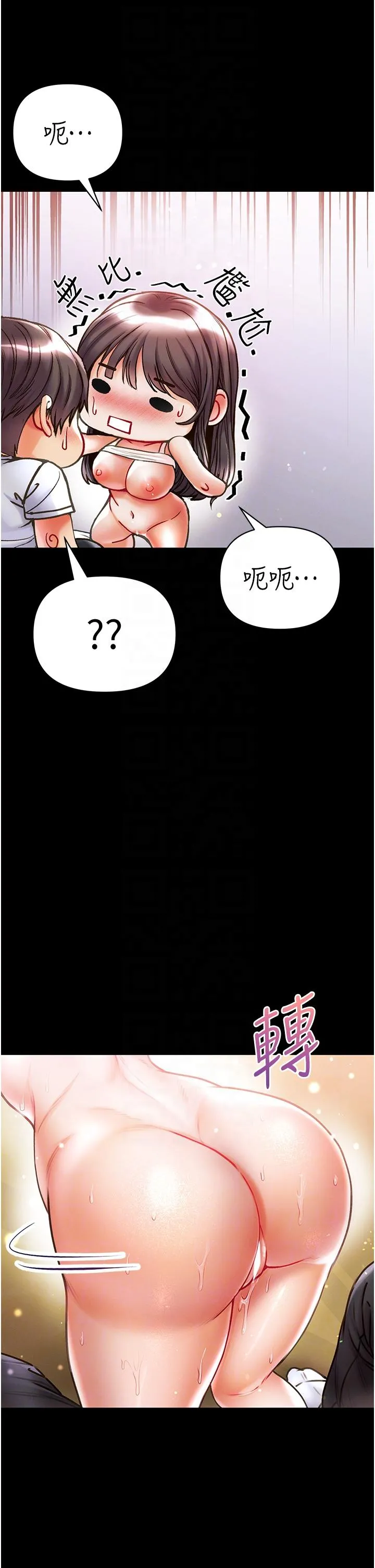 第一大弟子 第43话-青梅竹马的处女鲍 第14页