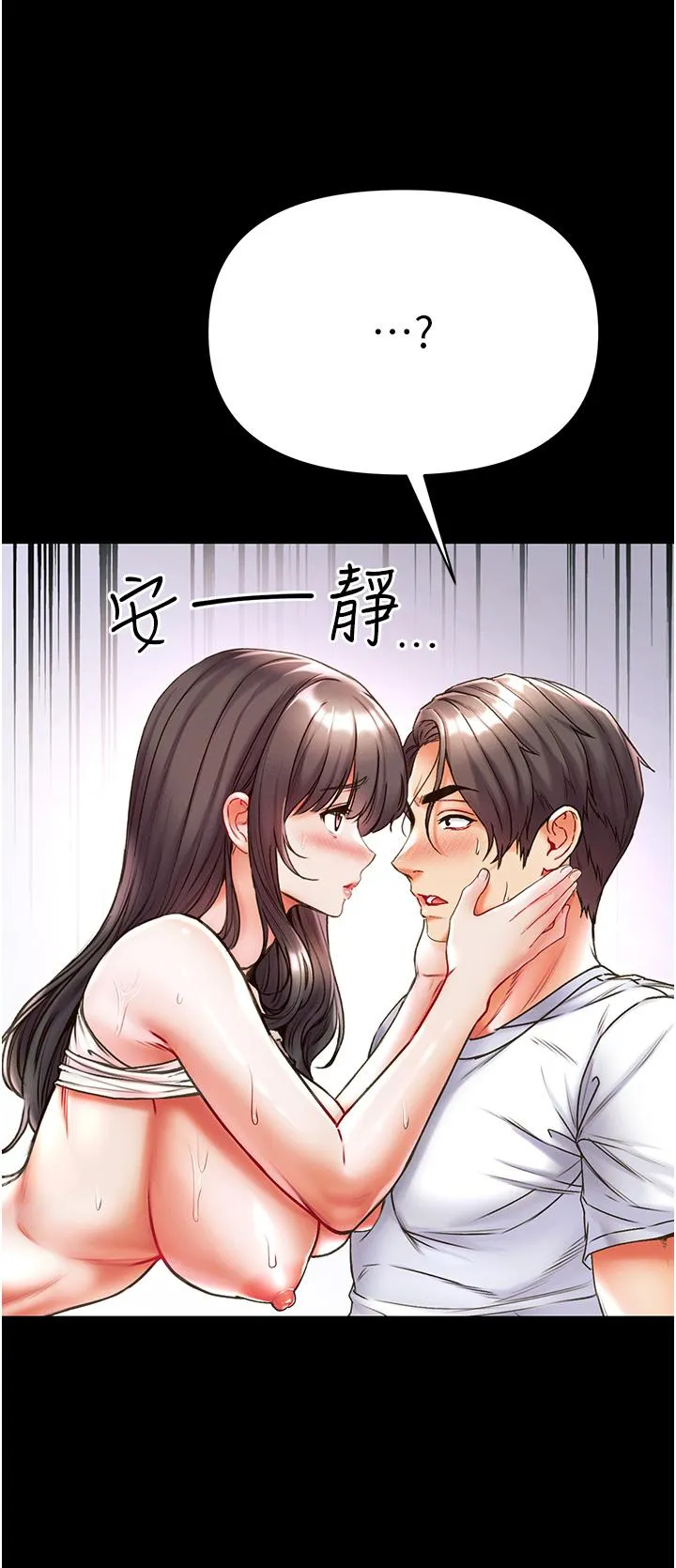 第一大弟子 第43话-青梅竹马的处女鲍 第13页