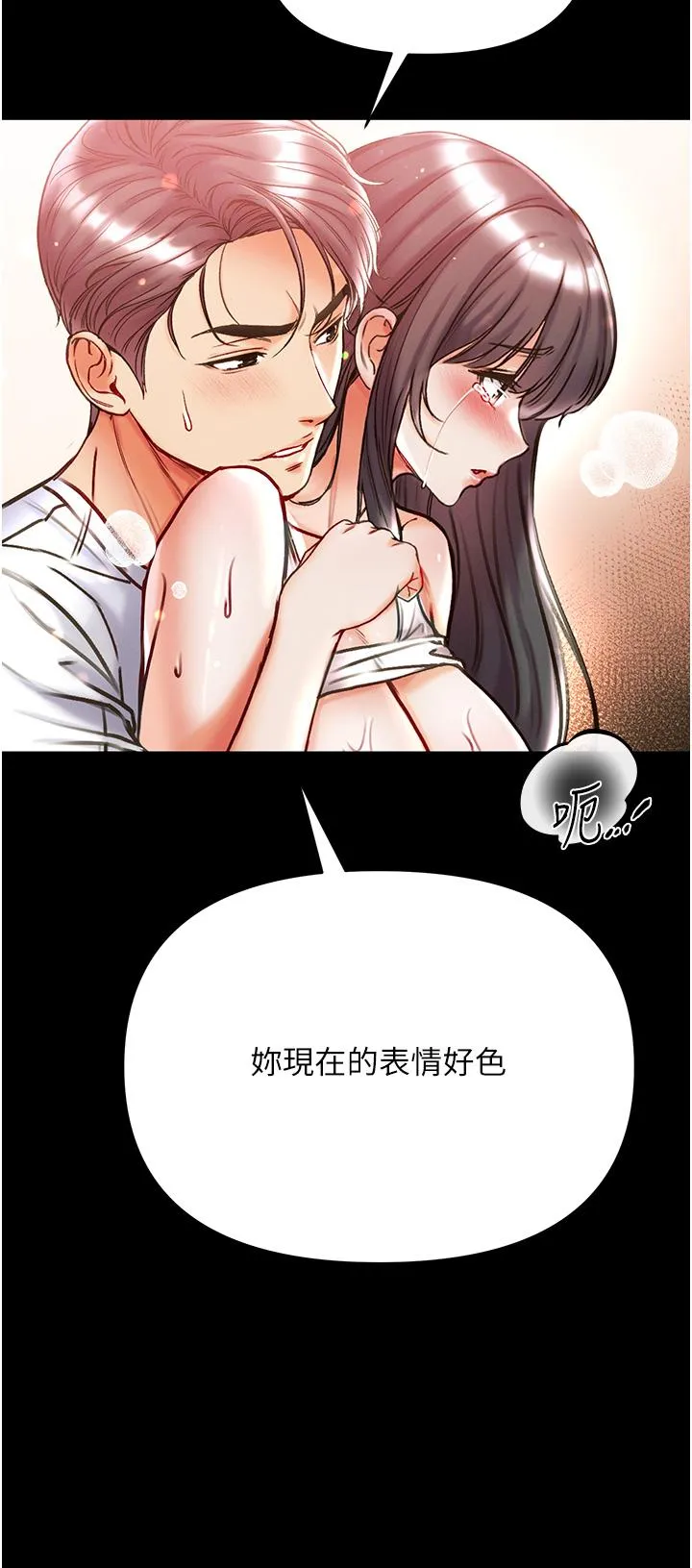 第一大弟子 第43话-青梅竹马的处女鲍 第33页