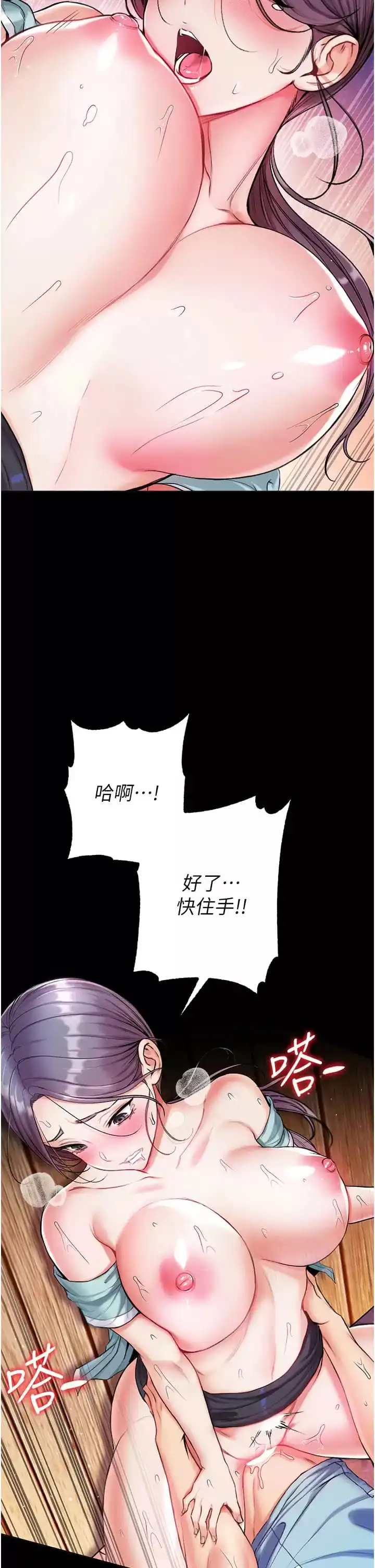 第一大弟子 第8话-一试上瘾 第33页