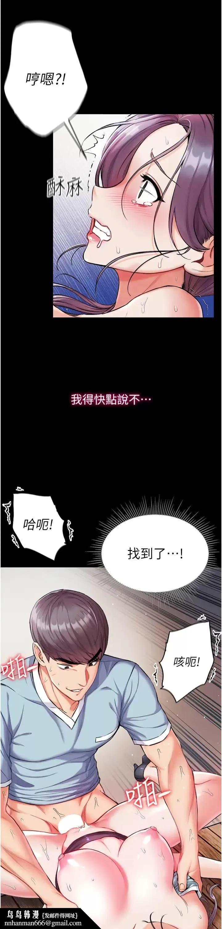 第一大弟子 第8话-一试上瘾 第26页