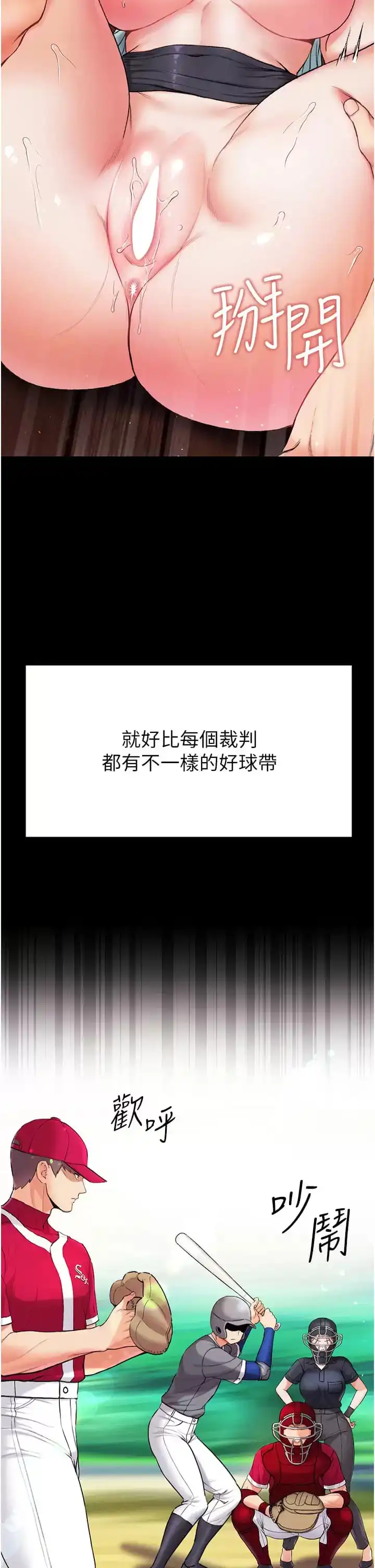 第一大弟子 第8话-一试上瘾 第5页