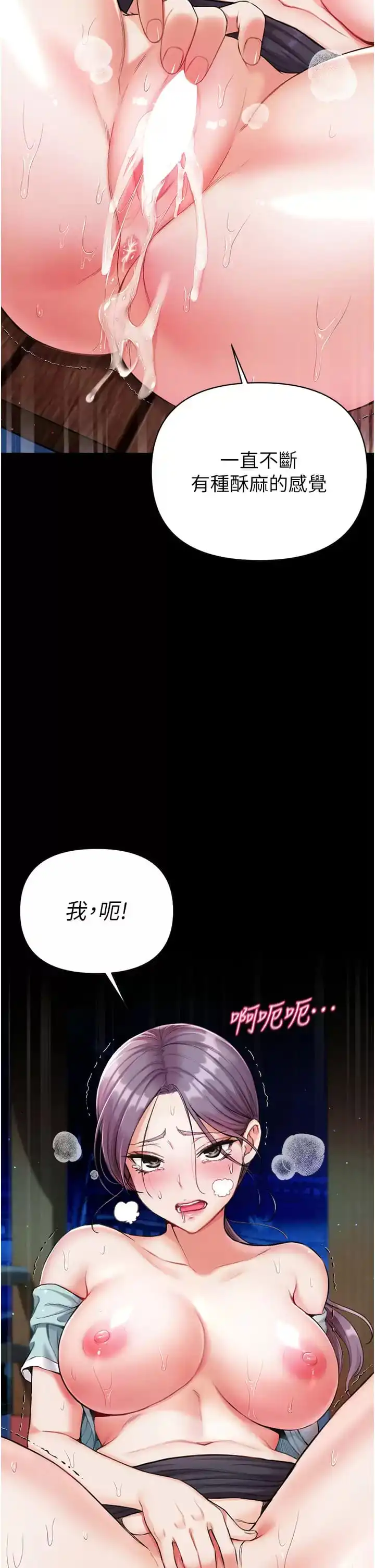 第一大弟子 第8话-一试上瘾 第44页