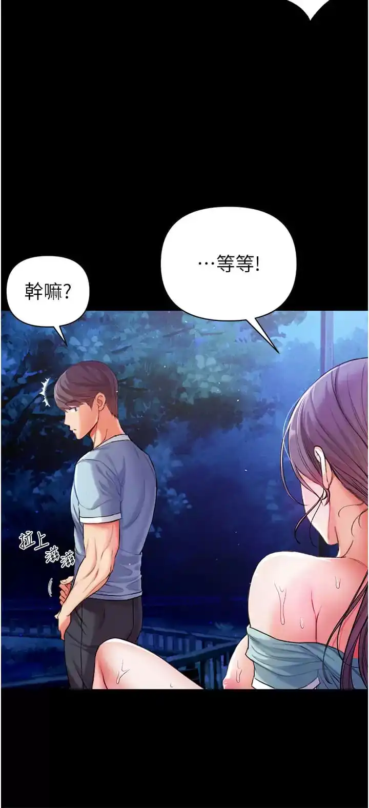 第一大弟子 第8话-一试上瘾 第42页
