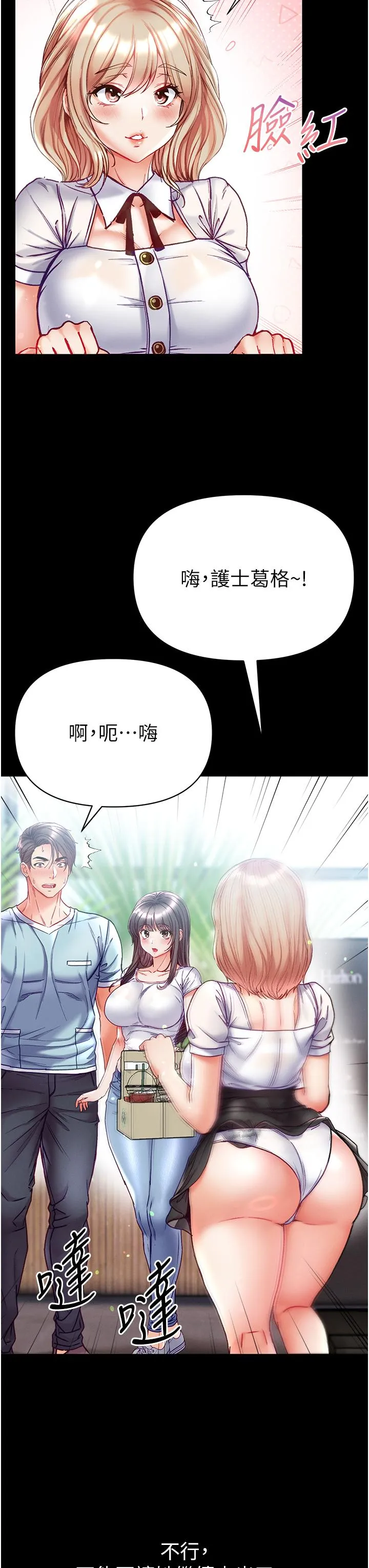 第一大弟子 第49话-野外激战的淫穴 第41页
