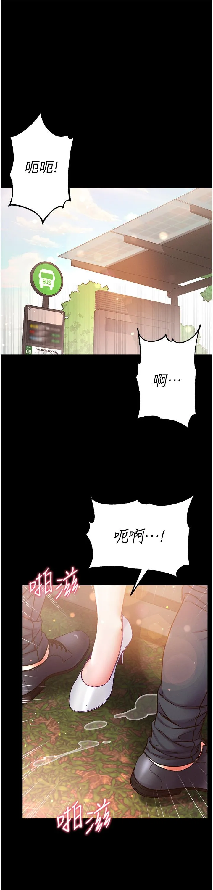 第一大弟子 第49话-野外激战的淫穴 第4页