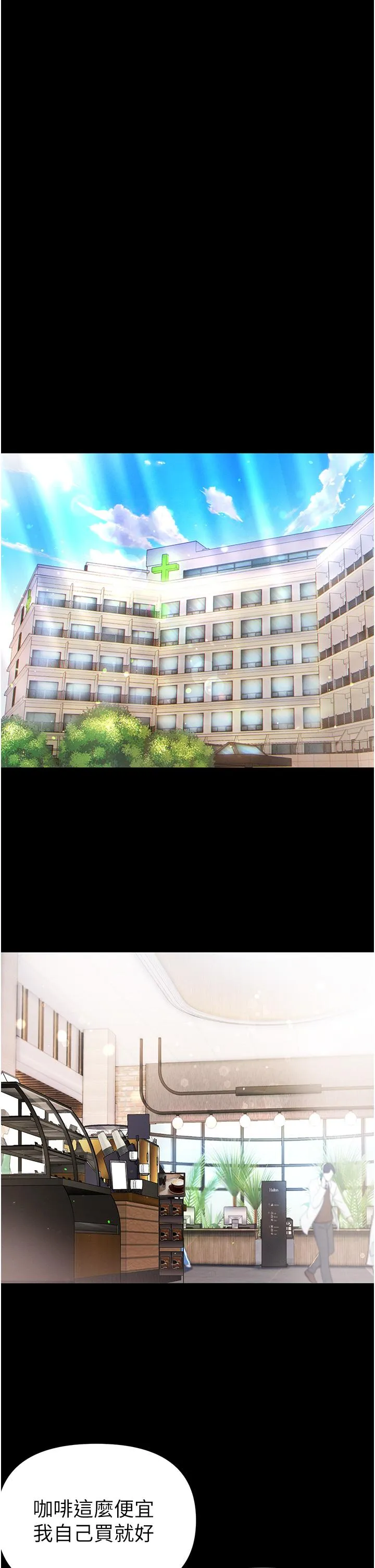 第一大弟子 第49话-野外激战的淫穴 第35页