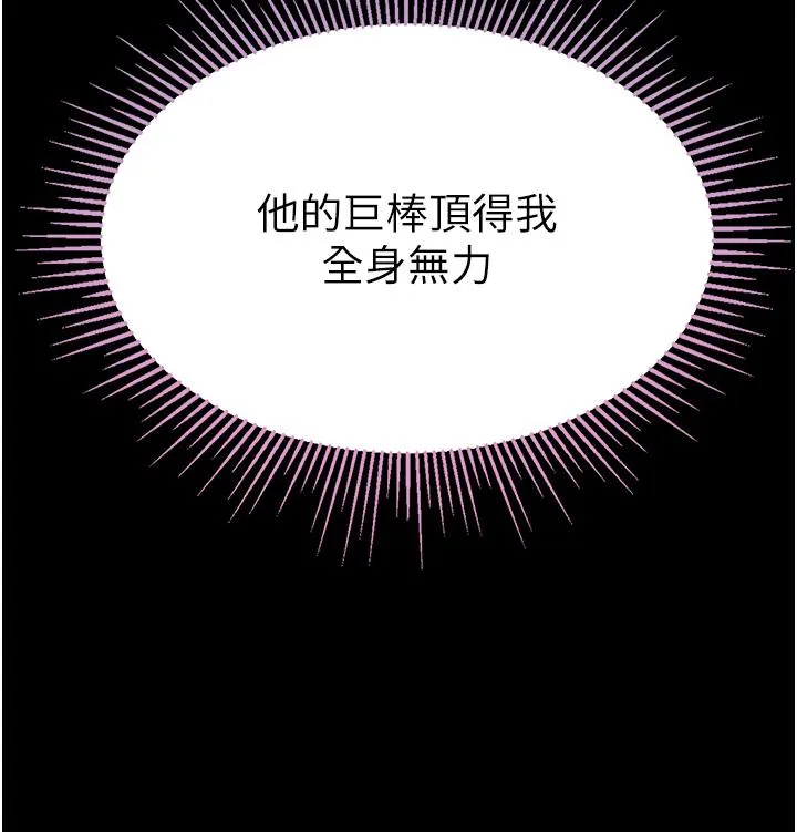 第一大弟子 第49话-野外激战的淫穴 第8页