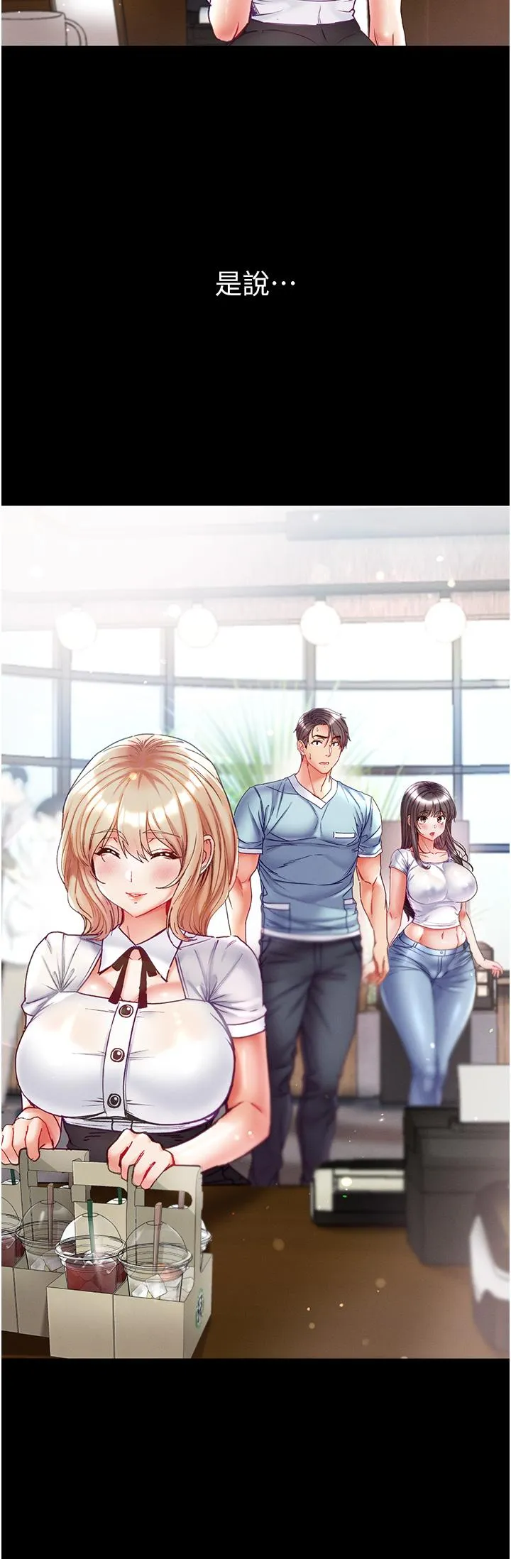 第一大弟子 第49话-野外激战的淫穴 第38页