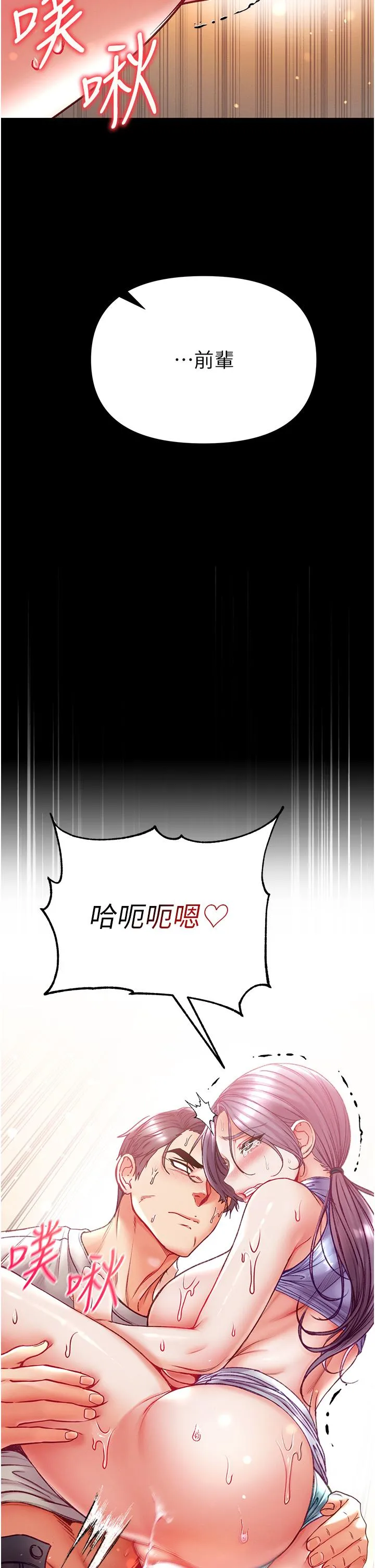 第一大弟子 第49话-野外激战的淫穴 第2页