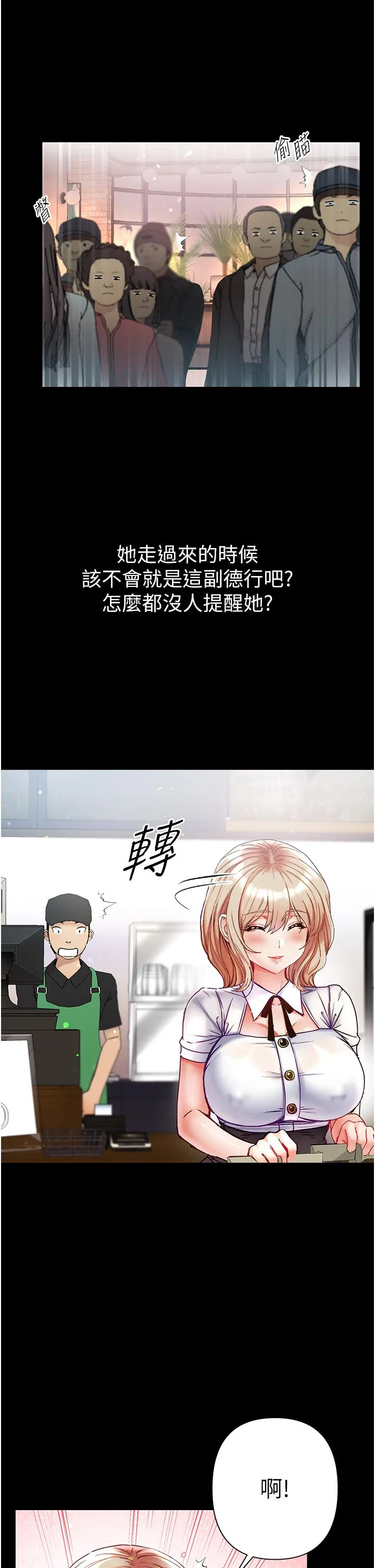 第一大弟子 第49话-野外激战的淫穴 第40页