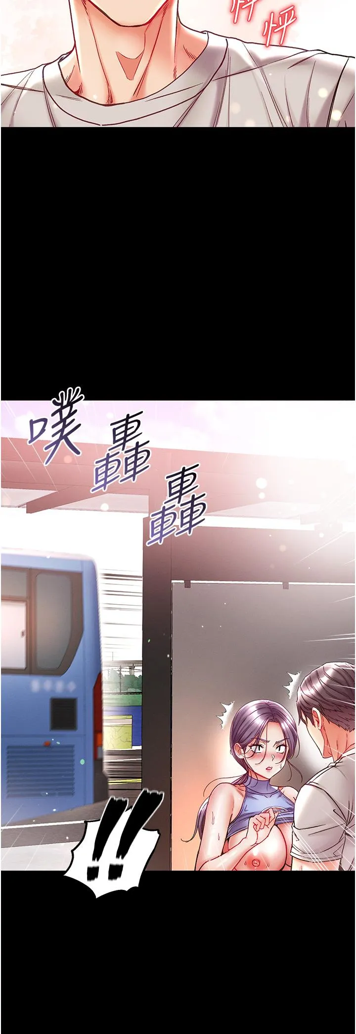 第一大弟子 第49话-野外激战的淫穴 第33页