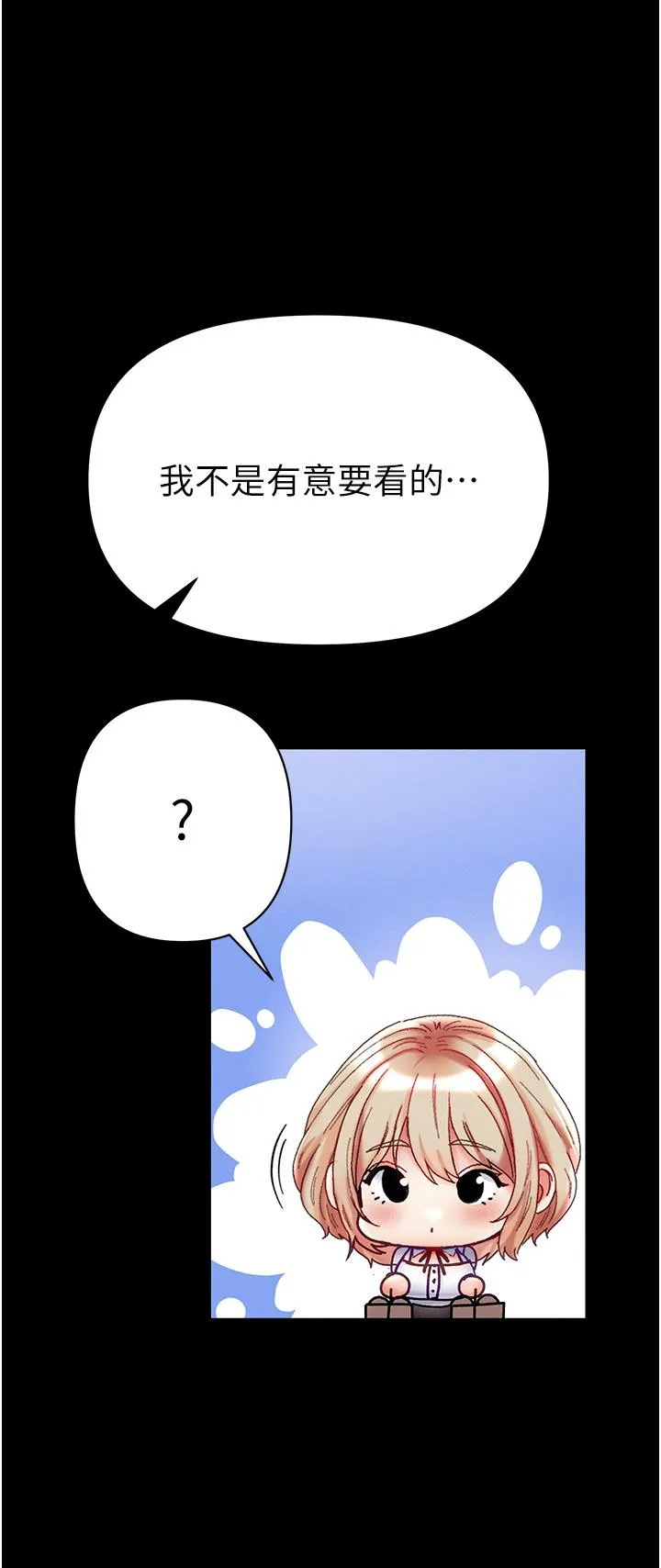 第一大弟子 第49话-野外激战的淫穴 第43页