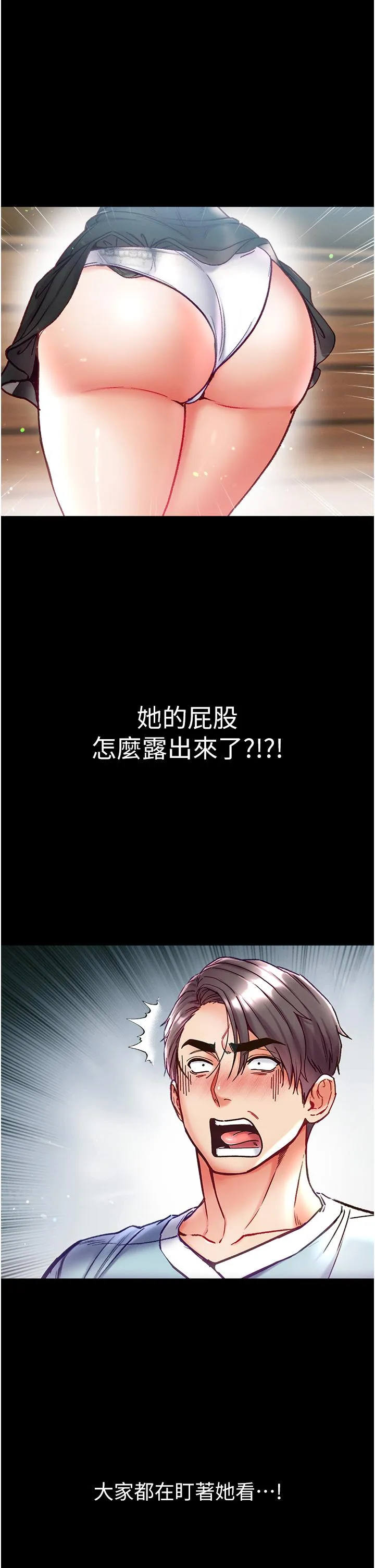 第一大弟子 第49话-野外激战的淫穴 第39页
