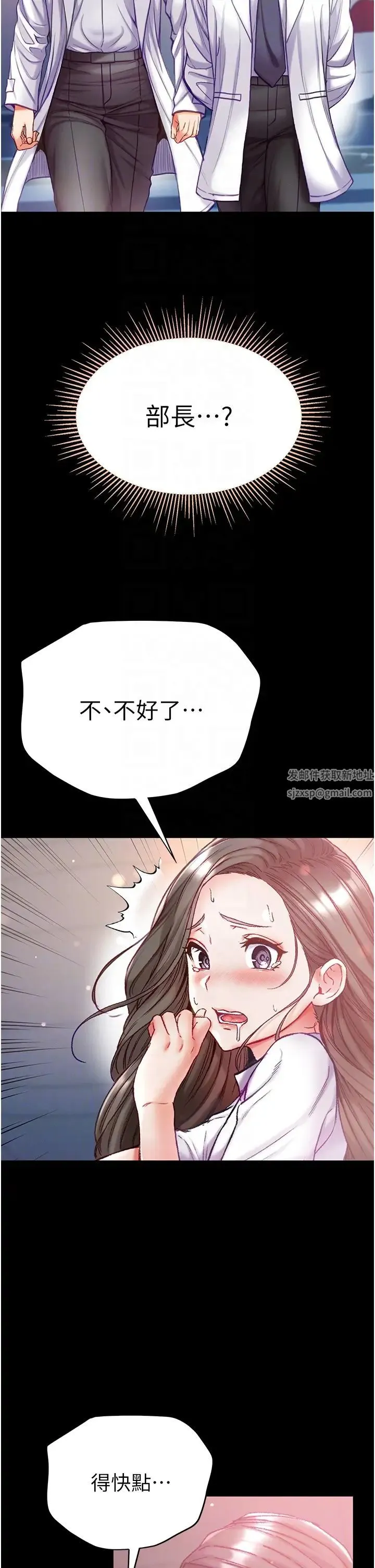 第一大弟子 第56話-車震初體驗 第32页