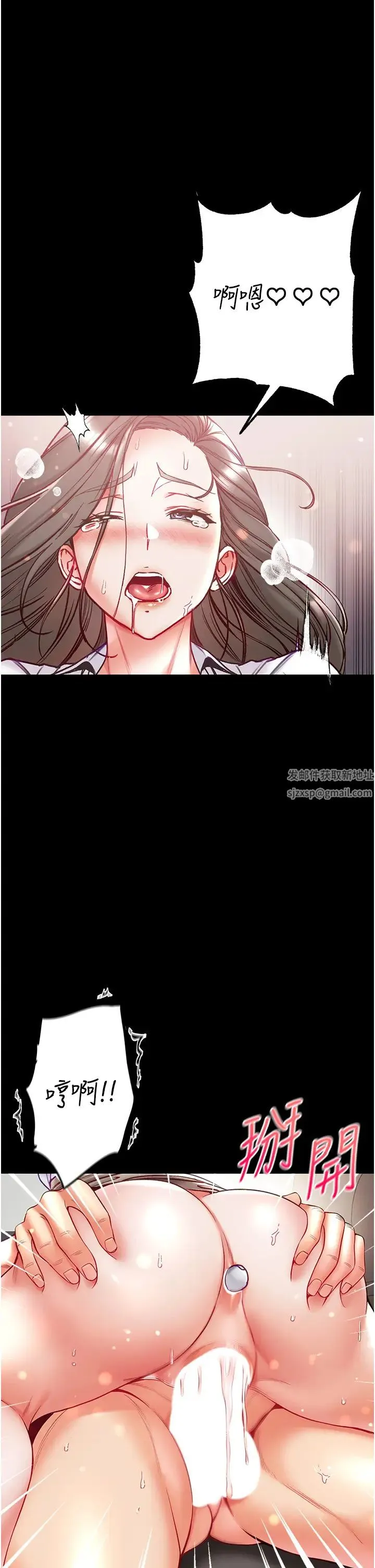 第一大弟子 第56話-車震初體驗 第39页